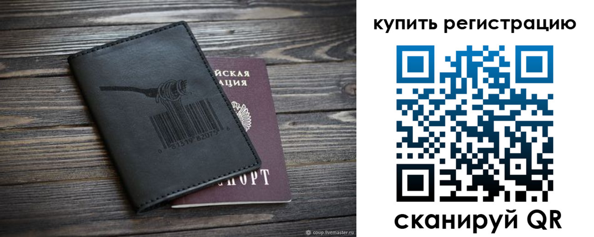 прописка гарантия в Лабинске