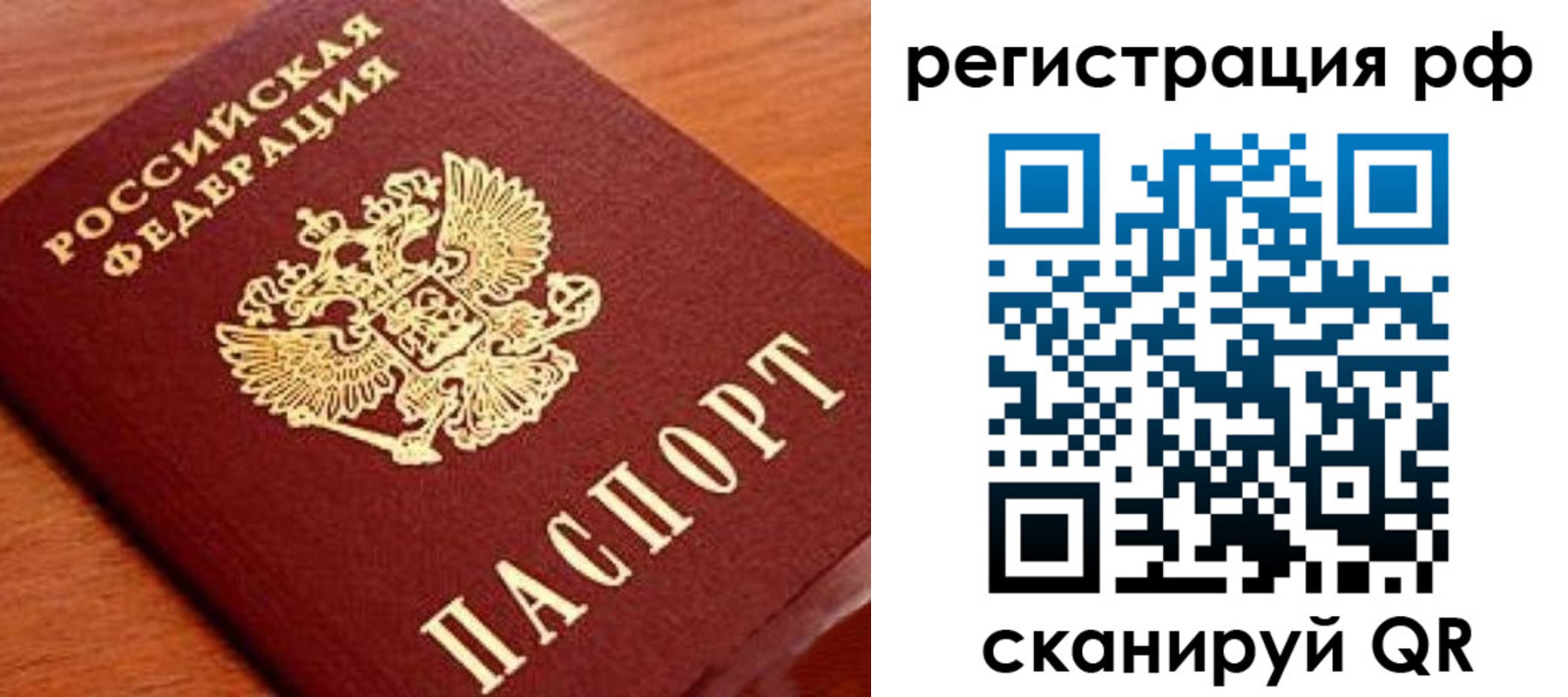 прописка для военкомата в Лабинске