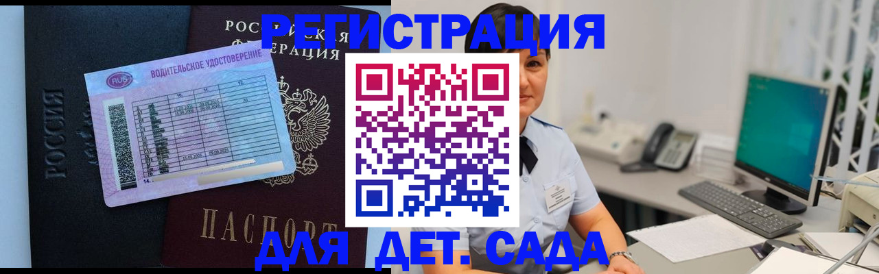 временная регистрация купить в Лабинске