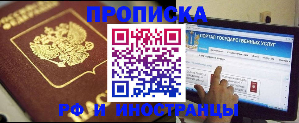 регистрация для школы в Лабинске