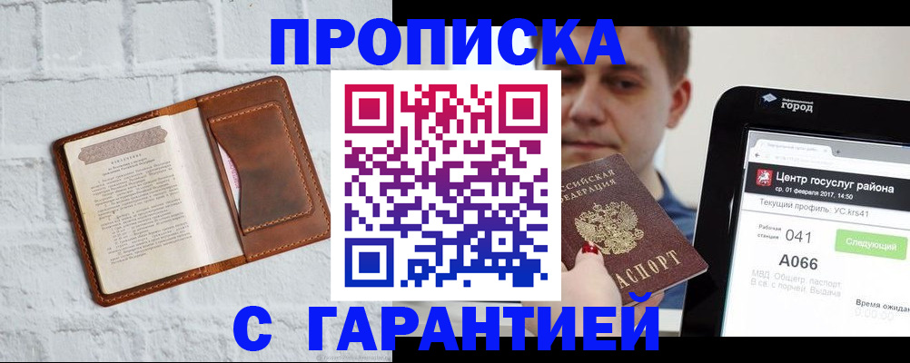 регистрация для дет. сада в Лабинске