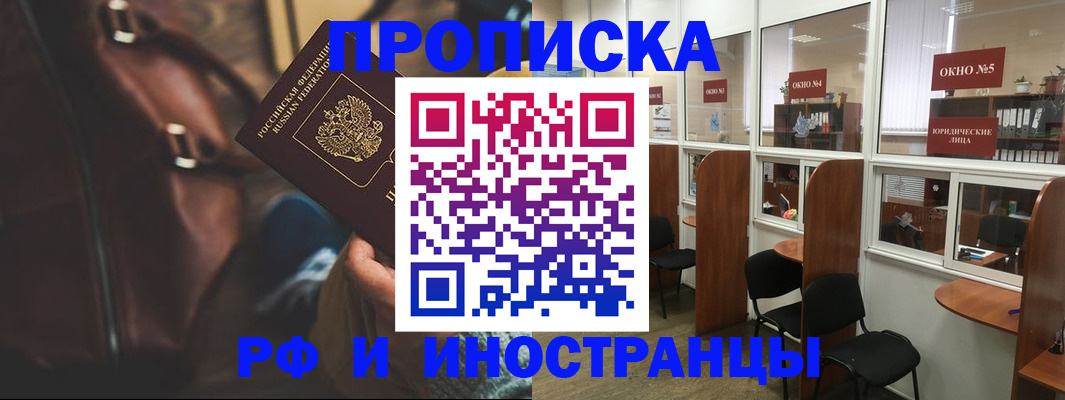 пропишу в квартире в Лабинске